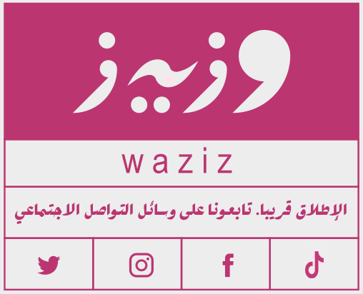 Waziz